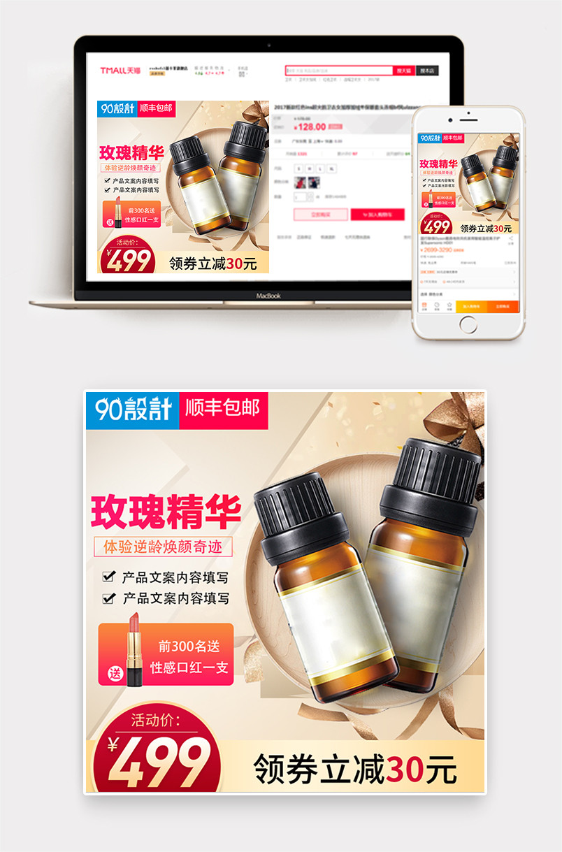 简约时尚风格美白护肤净化乳液主图