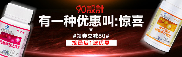 双12食品保健食品零食钻展psd模板