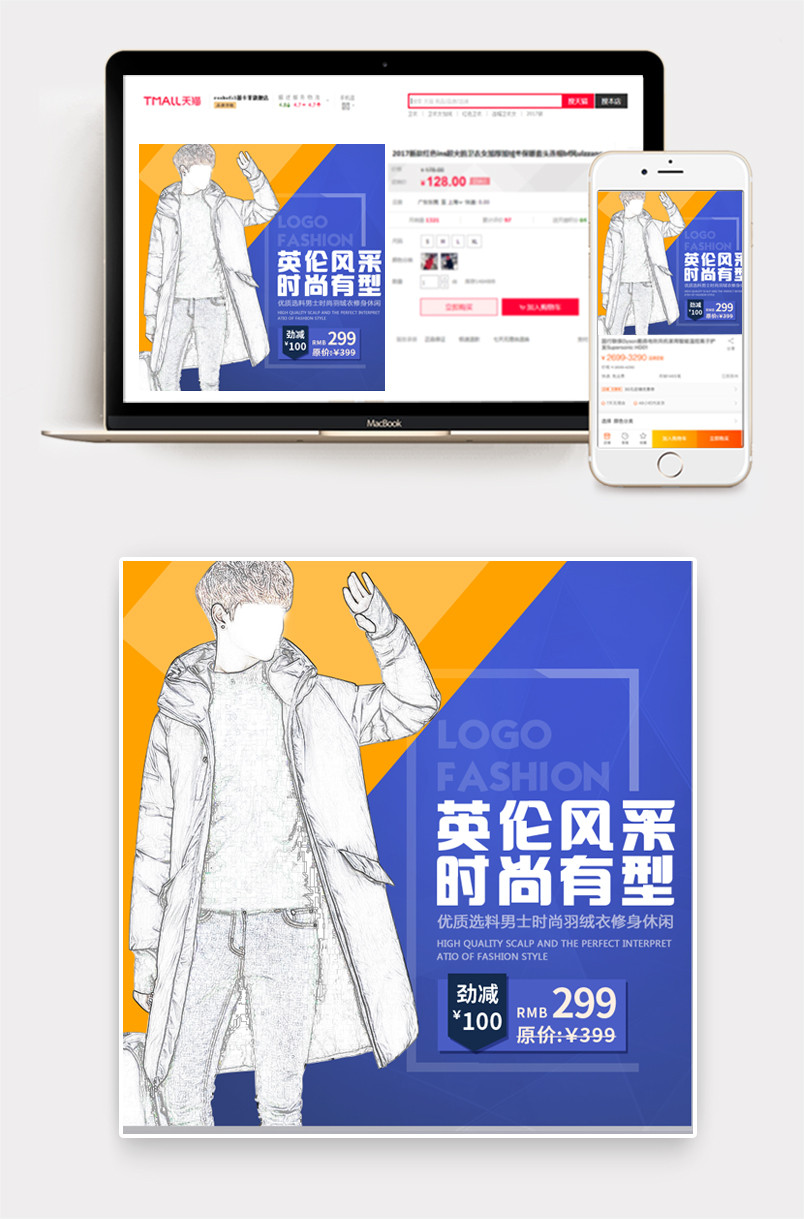 冬季简约羽绒棉服男装直通车主图