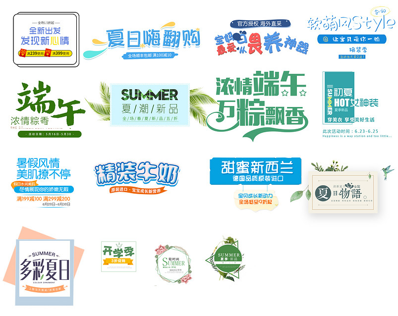 唯美海报文字文案素材psd源文件