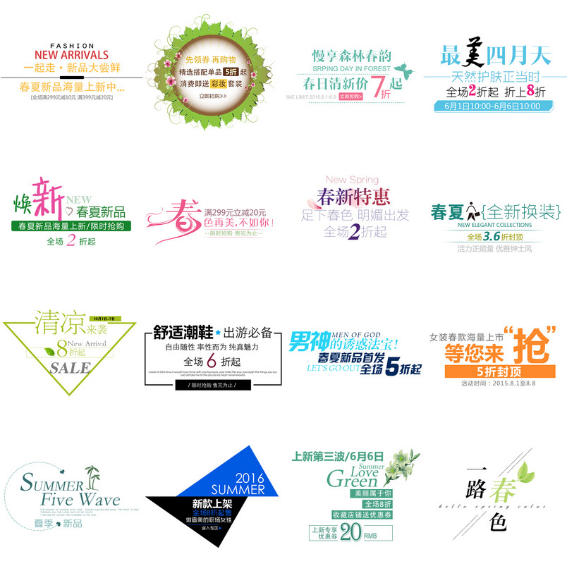 热卖服装潮流字体文案创意设计PSD模板分层