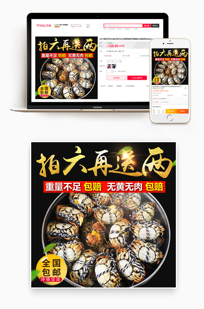 高大上阳澄湖大闸蟹食品生鲜海鲜螃蟹时尚母蟹主图直通车