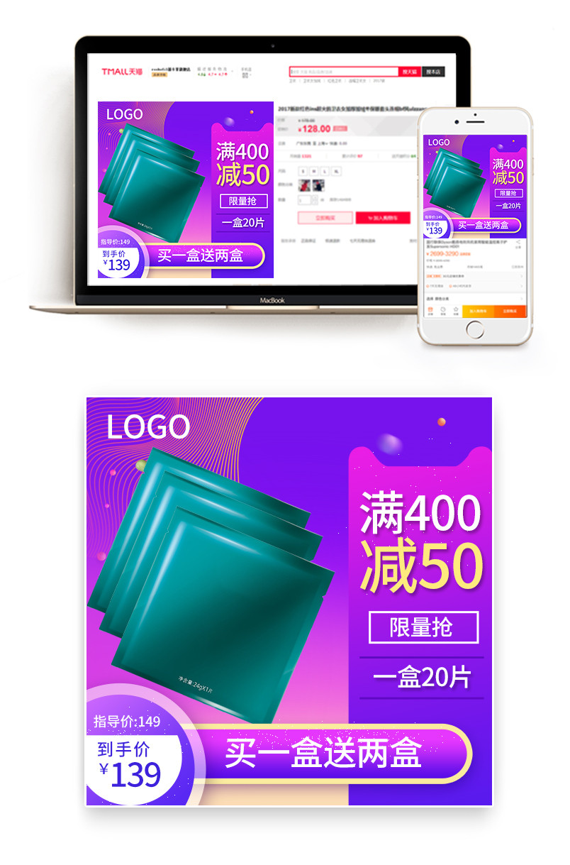 时尚潮流紫色背景面膜主图美妆主图