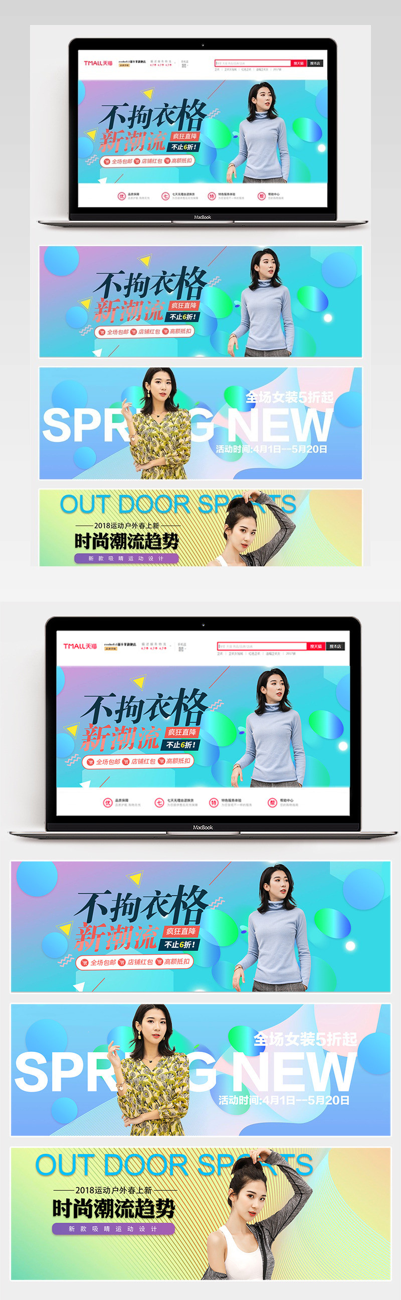 女装促销活动秒杀会场全屏海报banner