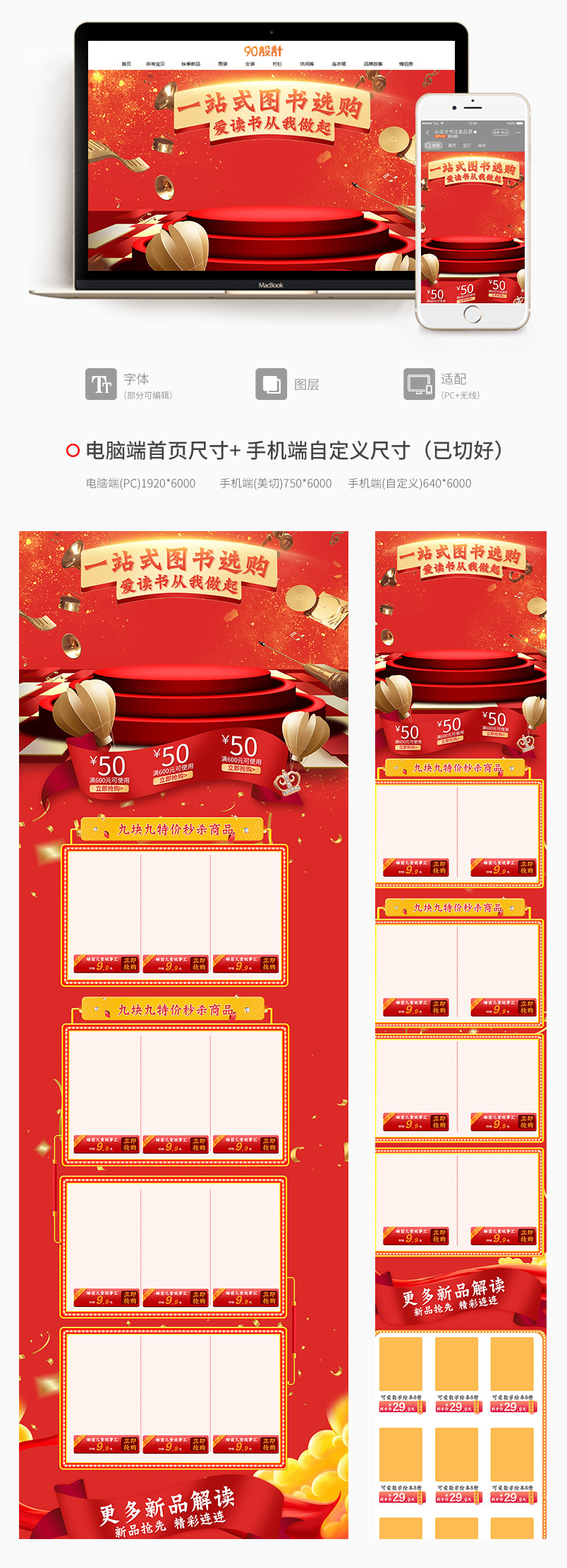 京东红色图书音像日常首页促销日用品活动首页