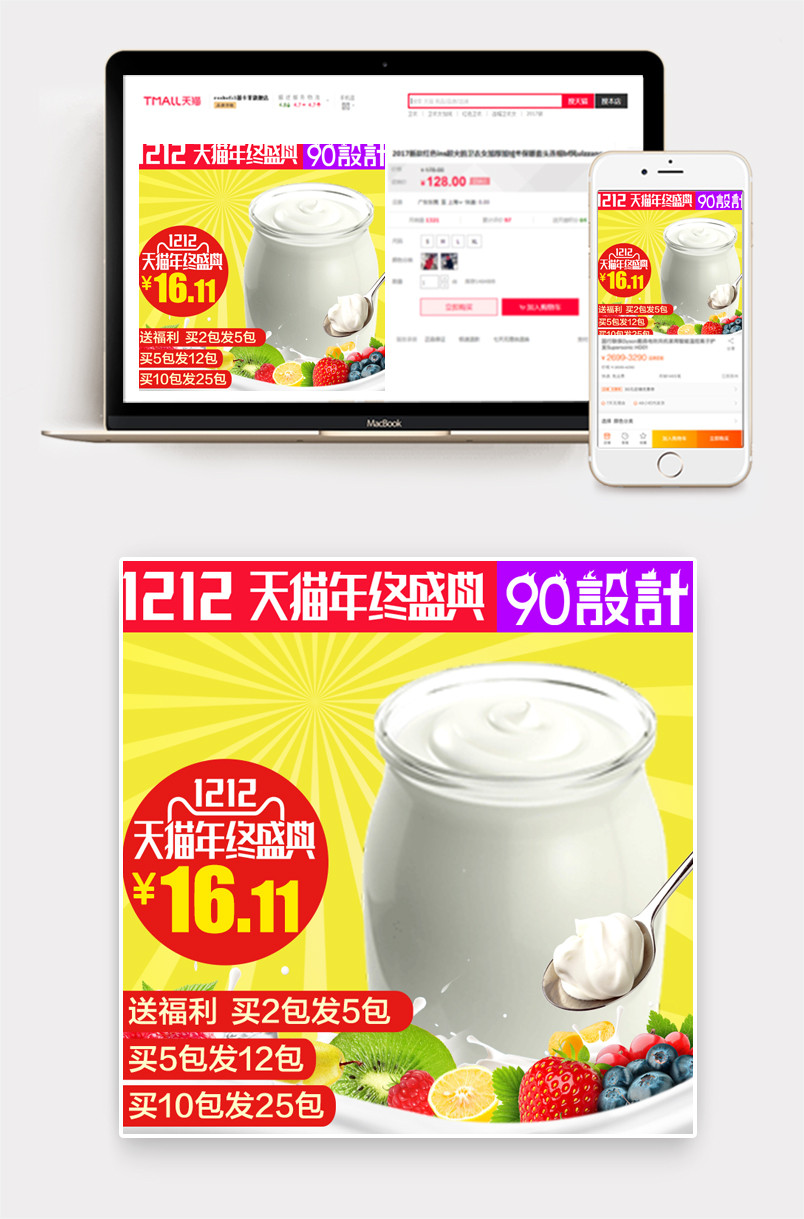 酸奶主图