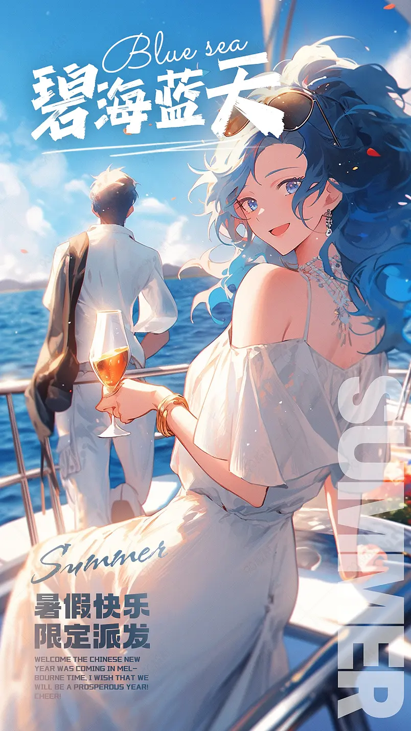 卡通手绘人物游艇夏日旅行宣传海报