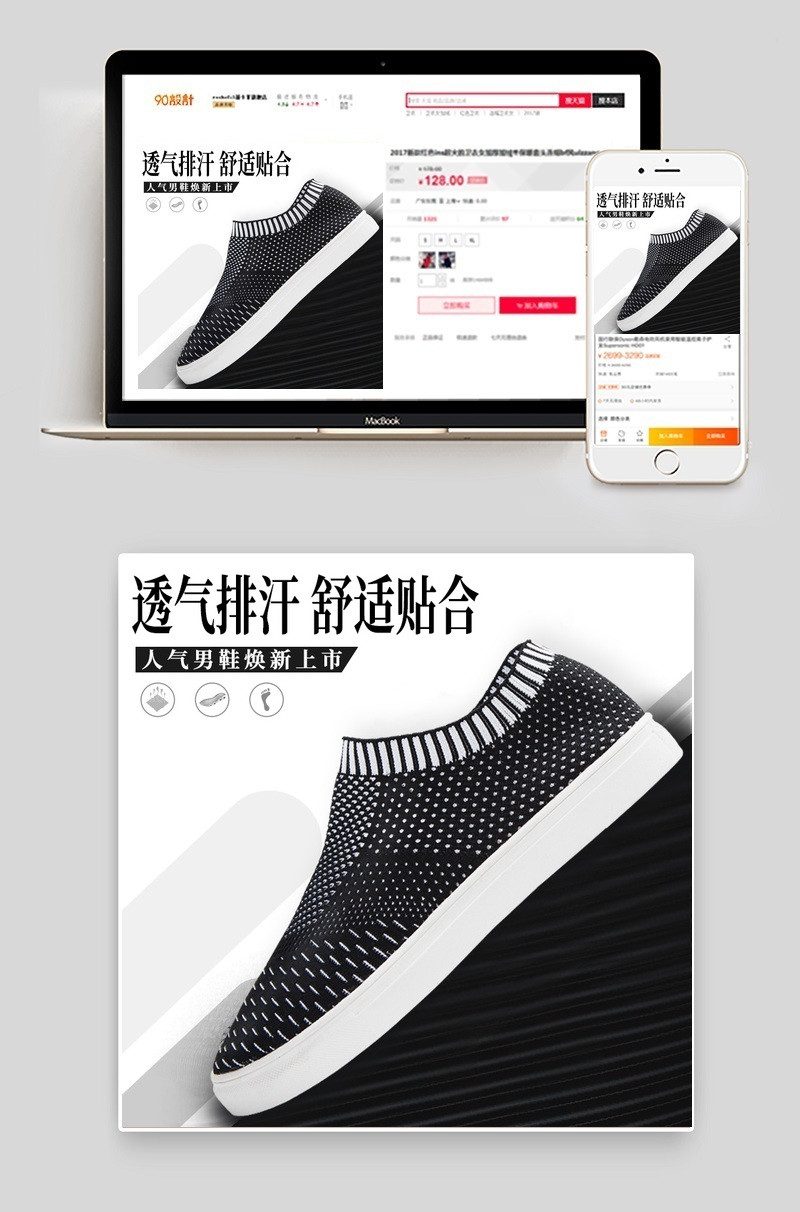 男士休闲网面透气鞋风格简约时尚黑白直通车