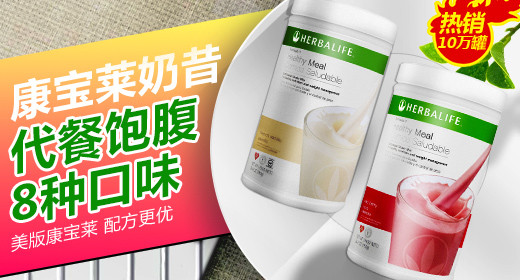 奶昔钻展车图减肥产品图清新简洁