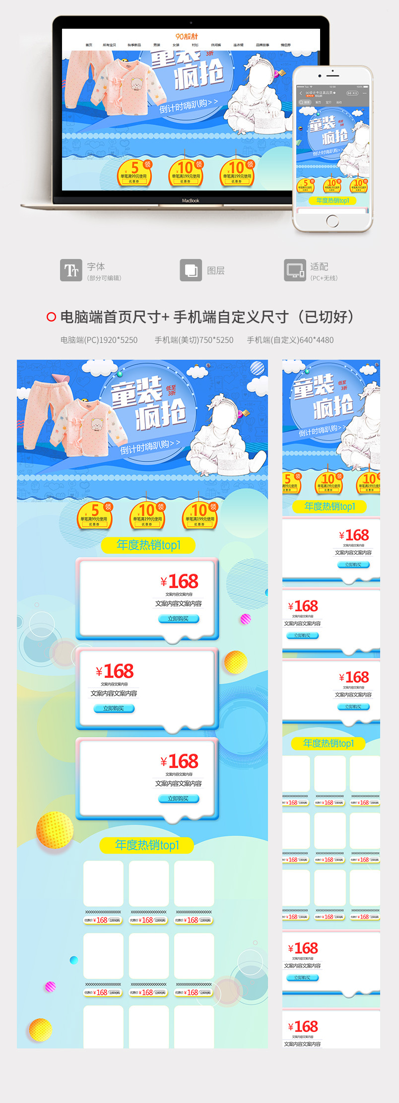 手表首页店铺装修全套首页PC端+手机端