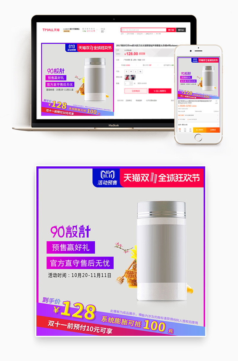 紫色渐变双十一预售活动预售通用主图
