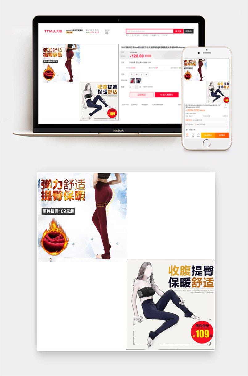 简约大气冬季保暖打底裤加绒 直通车主图