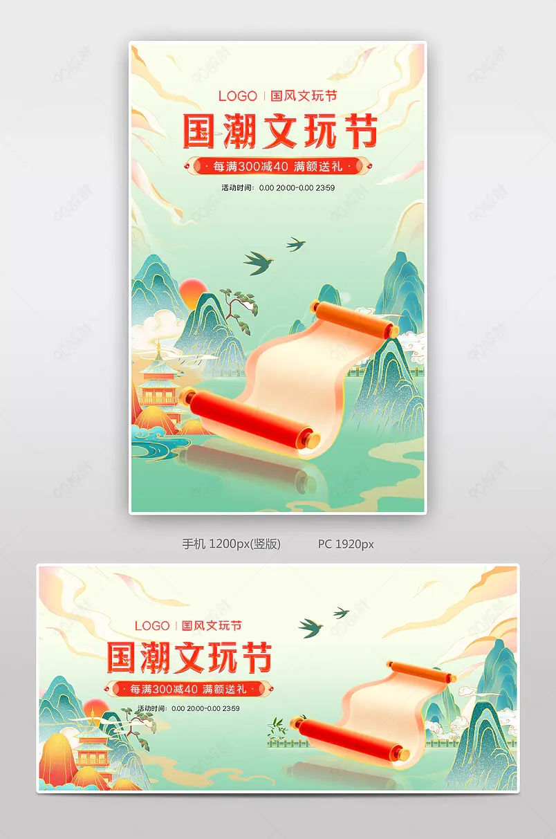 天猫国潮文玩节中国风古风珠宝首饰活动海报设计