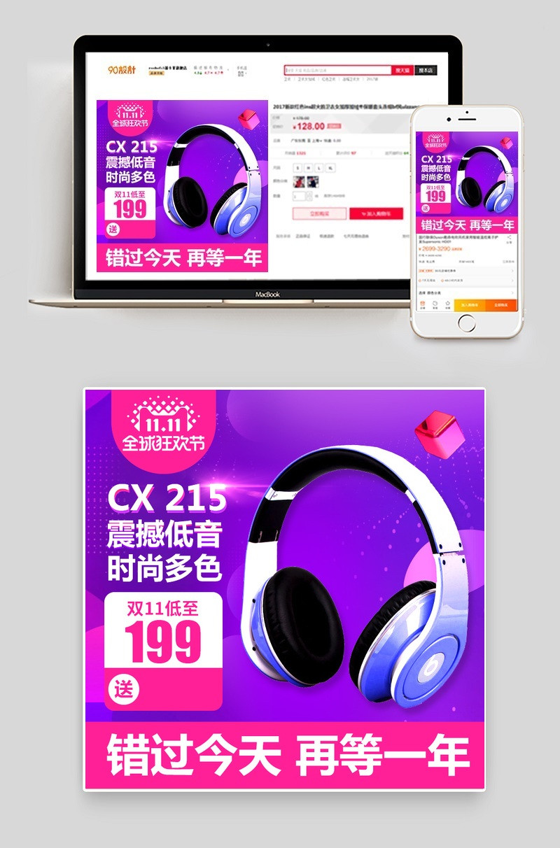 紫色高档双11数码耳机主图数码产品直通车图活动图