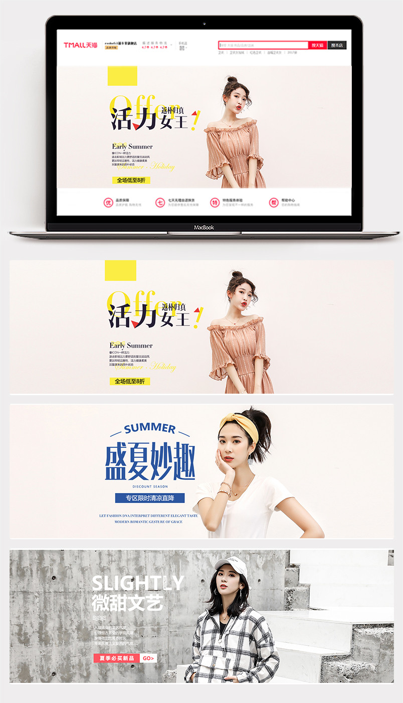 2018夏季上新夏装女装清爽靓丽全屏banner