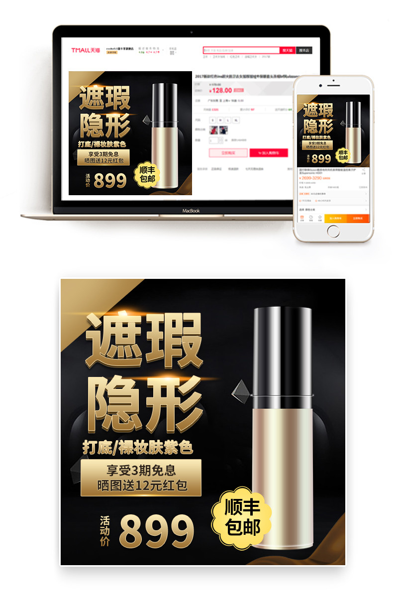 时尚文艺化妆品护肤套装主图直通车