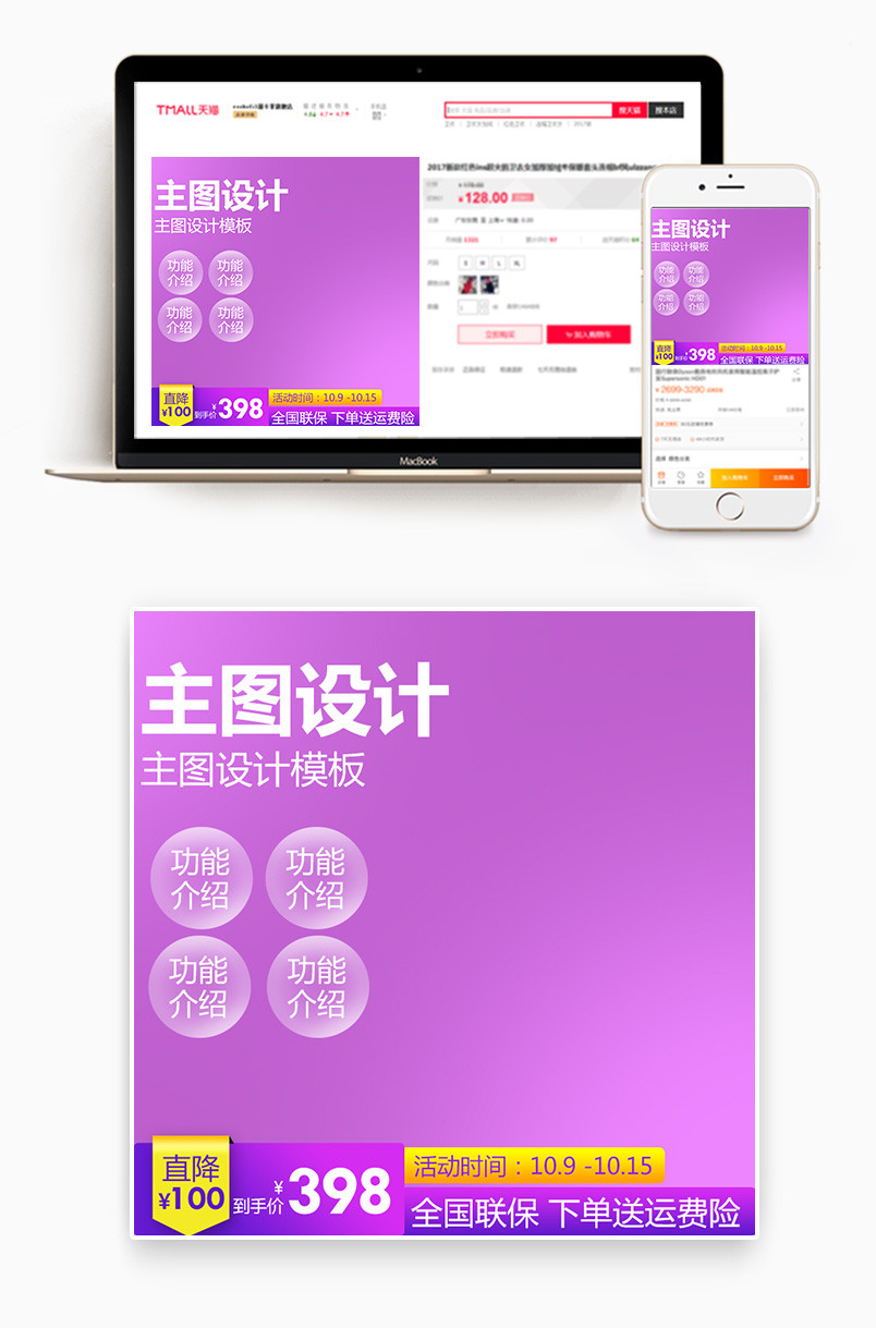 京东简约紫色活动主图数码家电促销直通车图