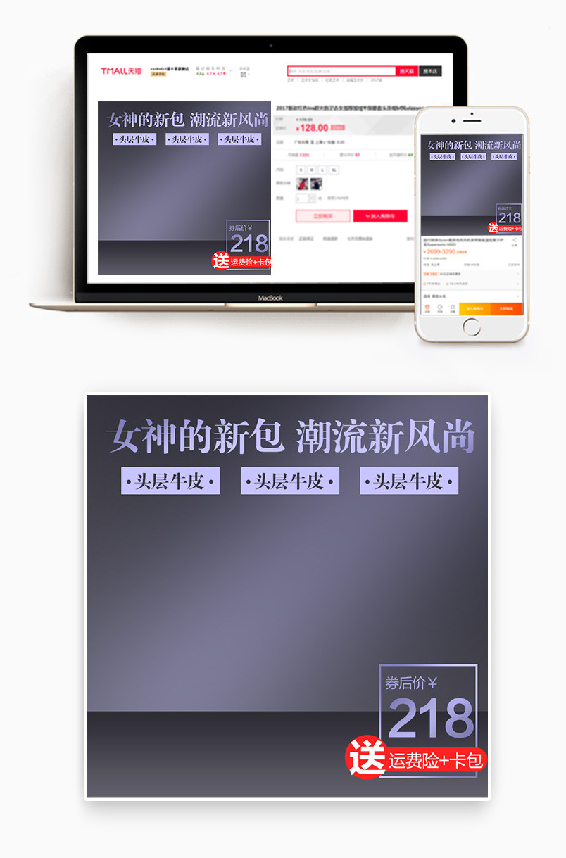 京东简约时尚渐变日常通用主图活动促销直通车图