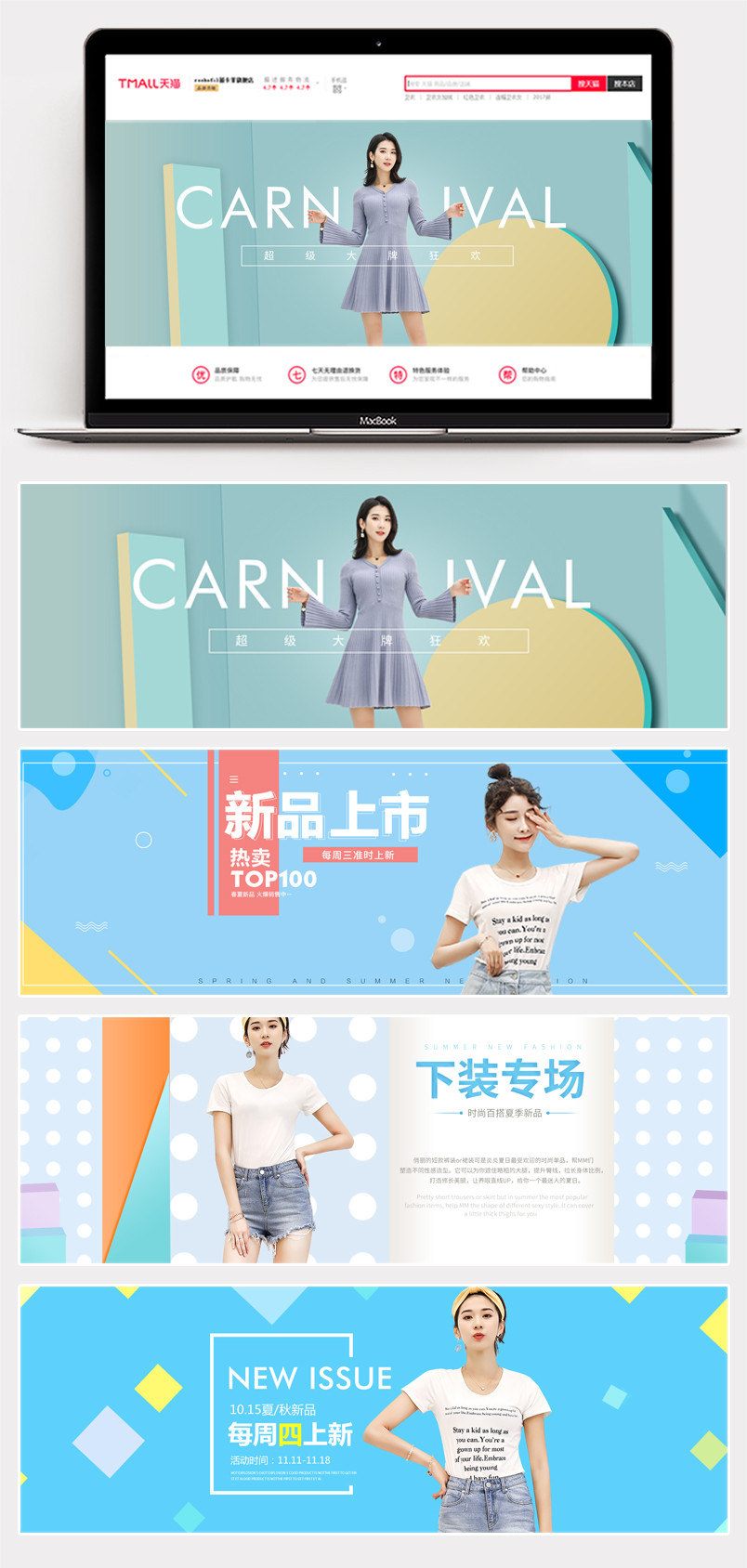 时尚潮流唯美风几何背景女装海报