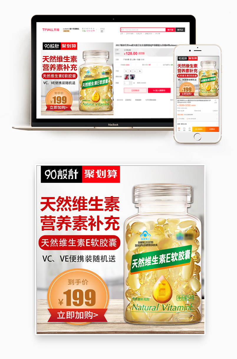 简约清新风格医疗健康保健用品主图设计