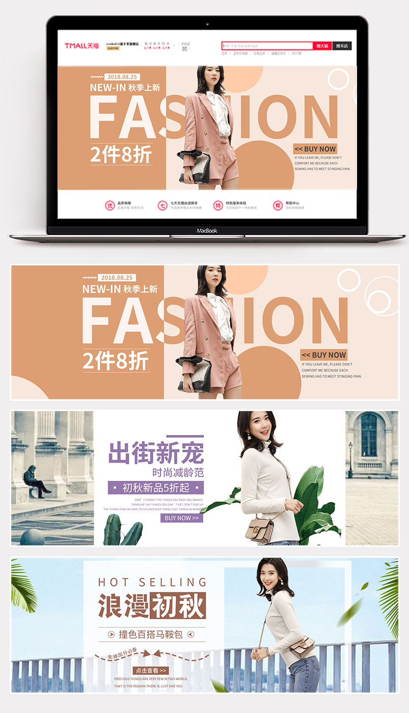 唯美简约女士包包海报首页banner