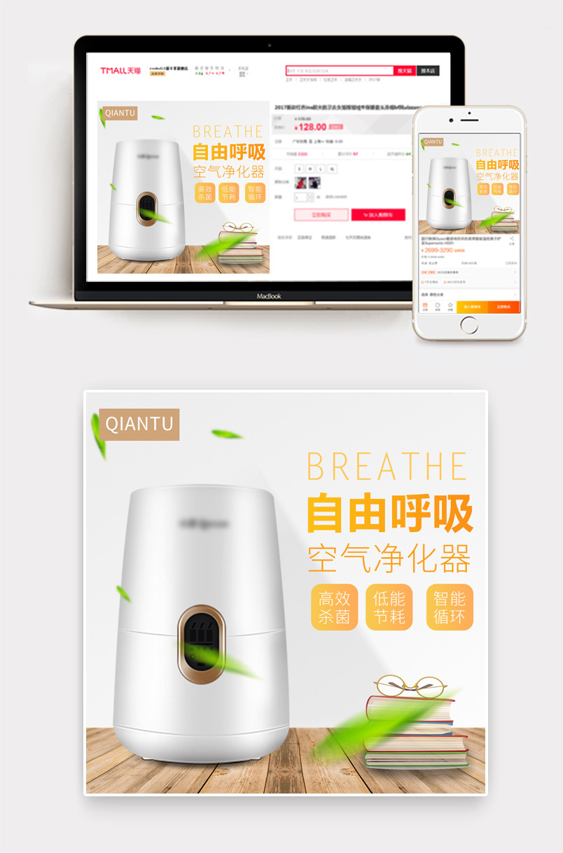 电器 空气净化器 自由呼吸 清新简约净化器生活家居