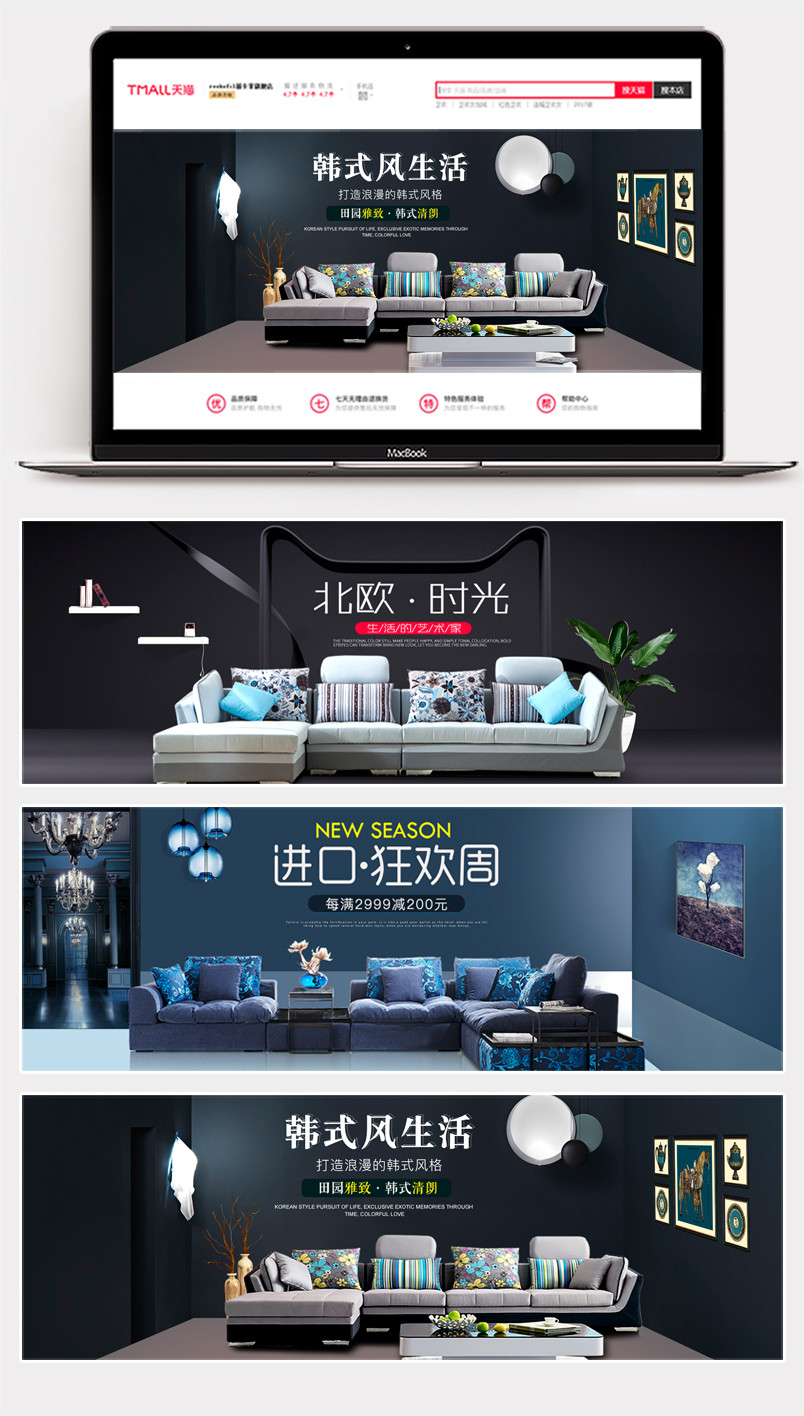 3款北欧简易家居极有家沙发海报banner