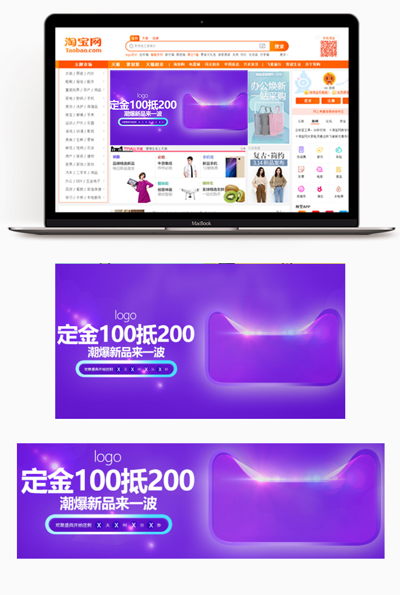 双十一简约紫色时尚家电促销钻展图家电海报