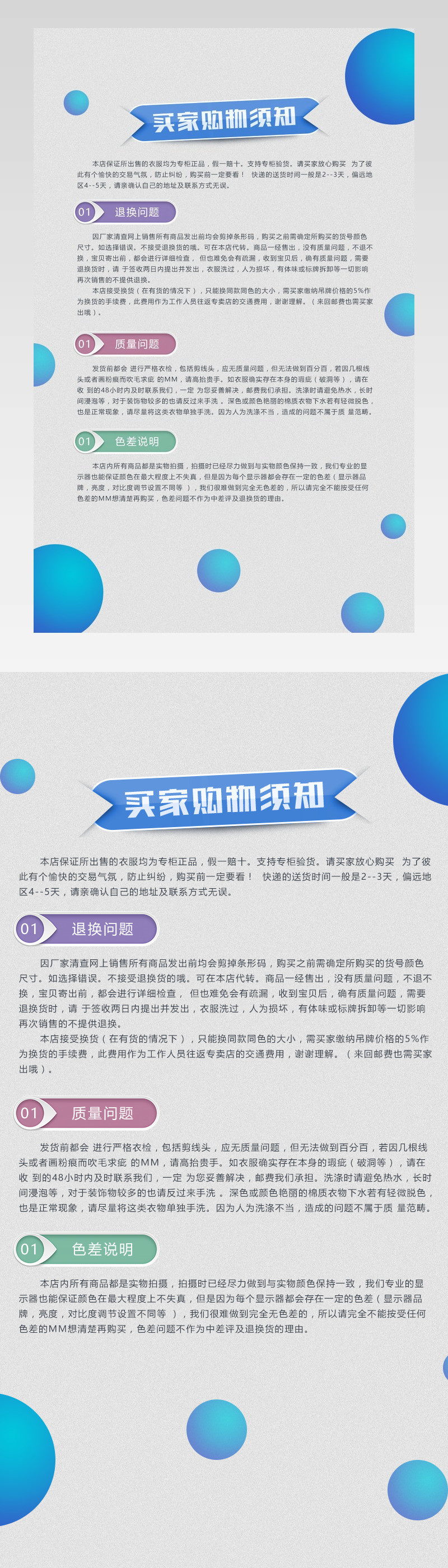 购买须知psd源文件