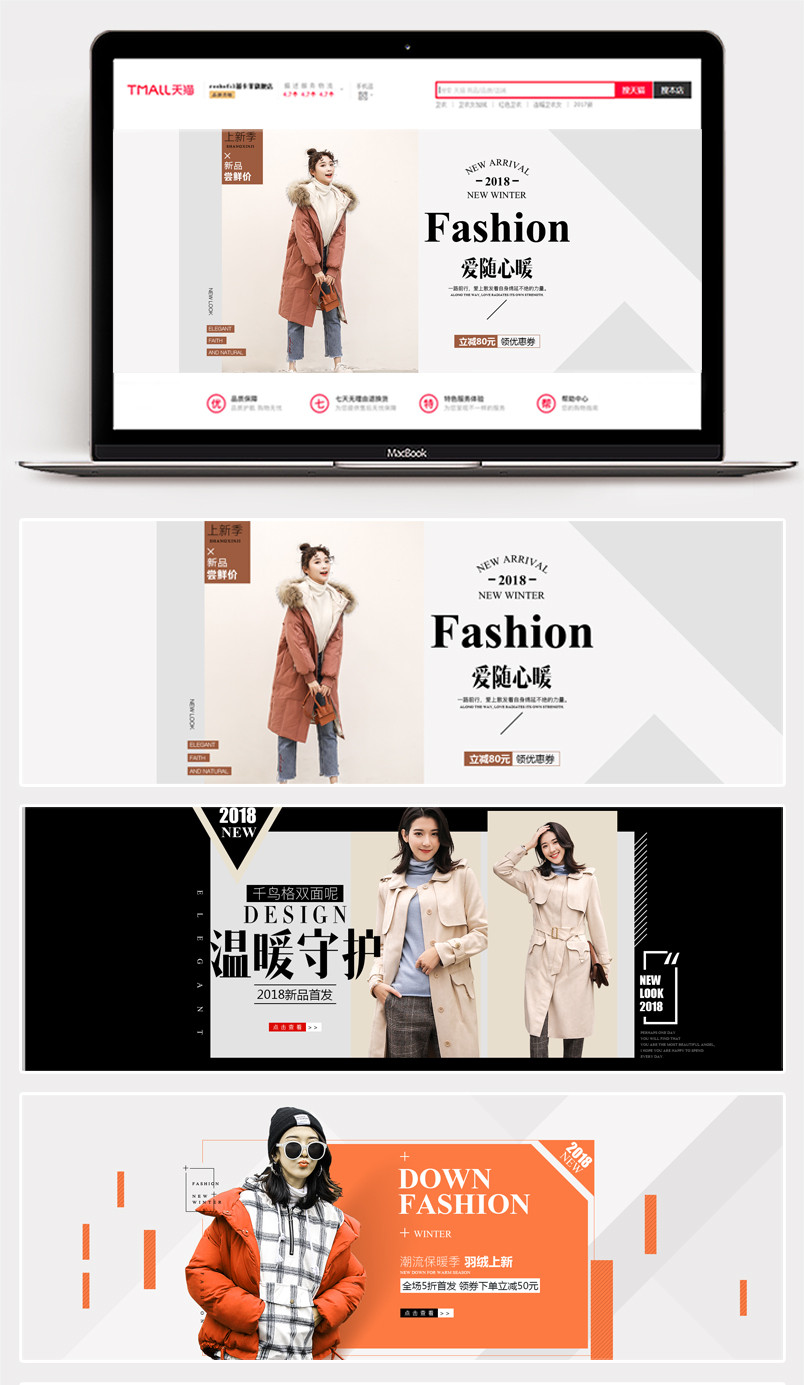 2018时尚冬季新款大码女装羽绒服棉衣棉服毛衣针织衫开衫卫衣外套冬装首页海报banner