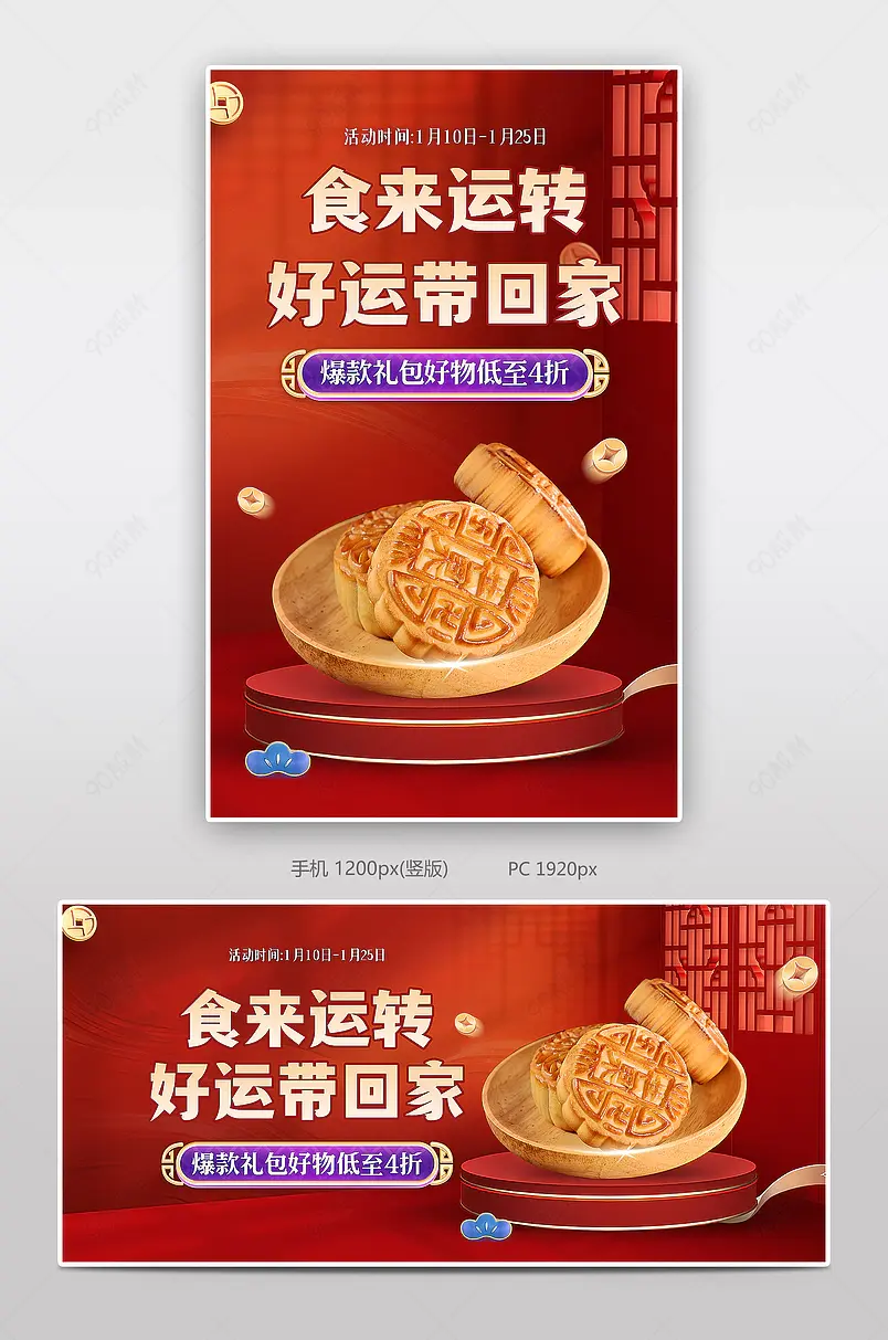 红色喜庆国潮兔年年货节电商海报模板