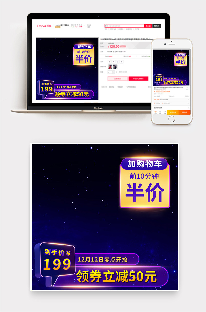 京东黑色炫酷活动促销主图美妆化妆品直通车图