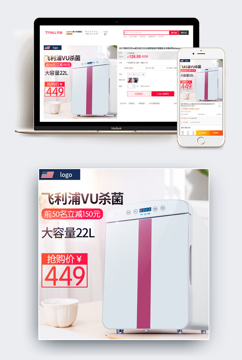 母婴产品小清新国际进出口母婴奶瓶消毒柜主图直通车主图