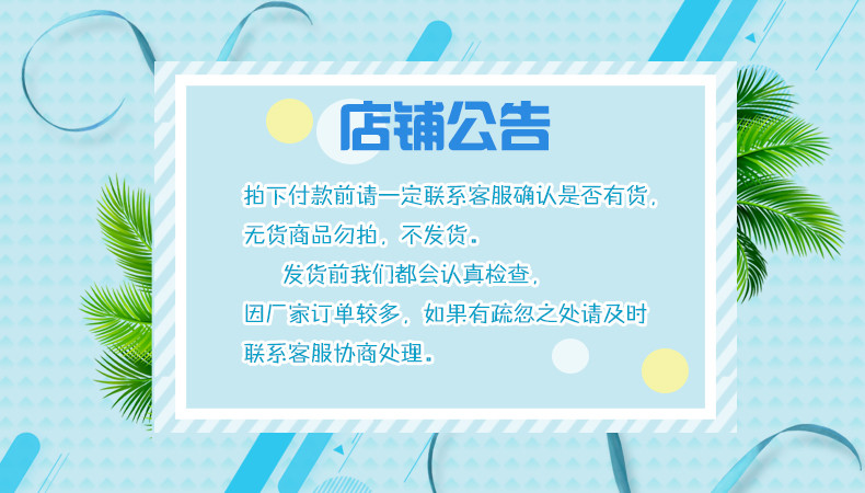 唯美店铺公告PSD模板