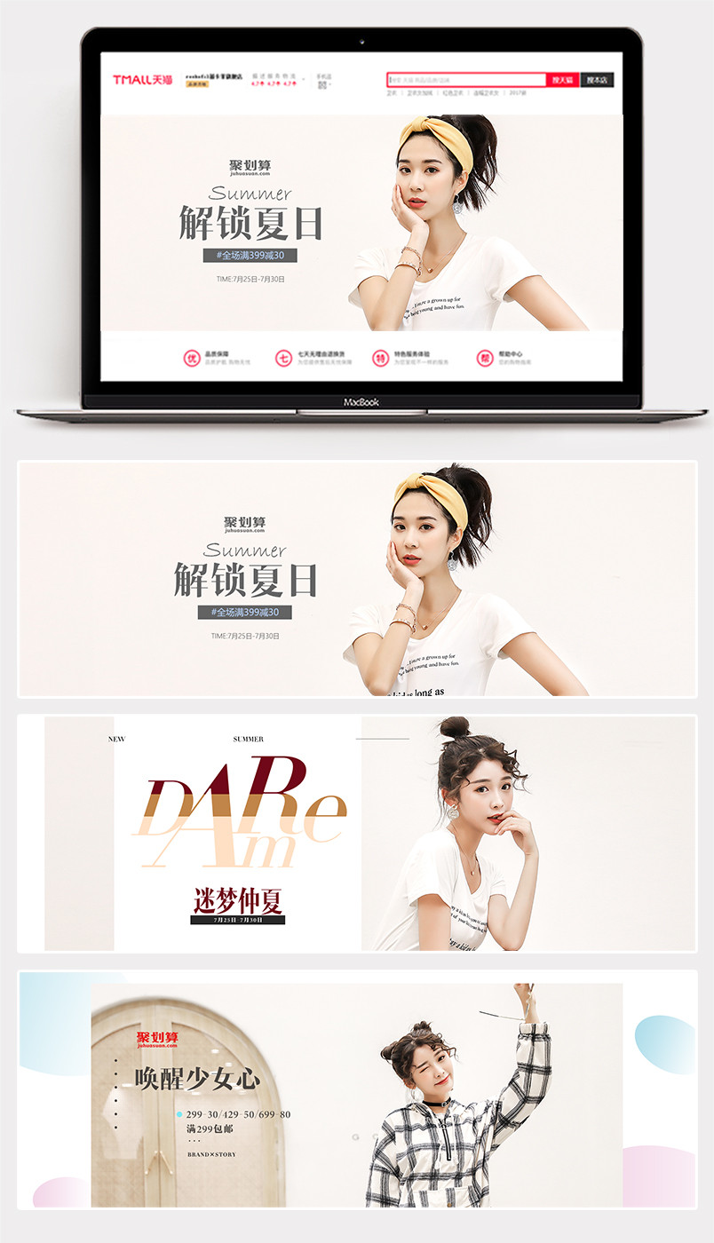 夏季上新夏日女装女鞋简约大牌时尚全屏banner