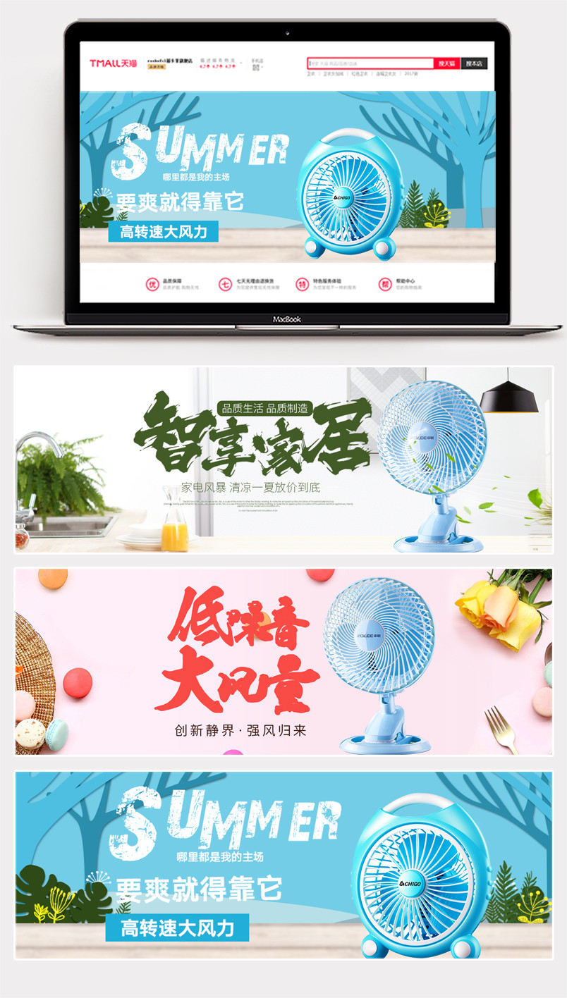 温馨家居风简约家电用品家居用品全屏海报banner素材