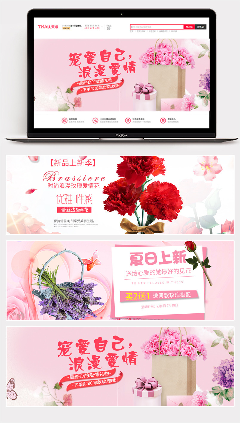  鲜花海报日常唯美风植物园艺banner
