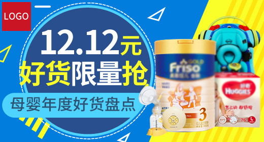 简约母婴用品奶粉钻展图玩具纸尿裤钻展图psd模板