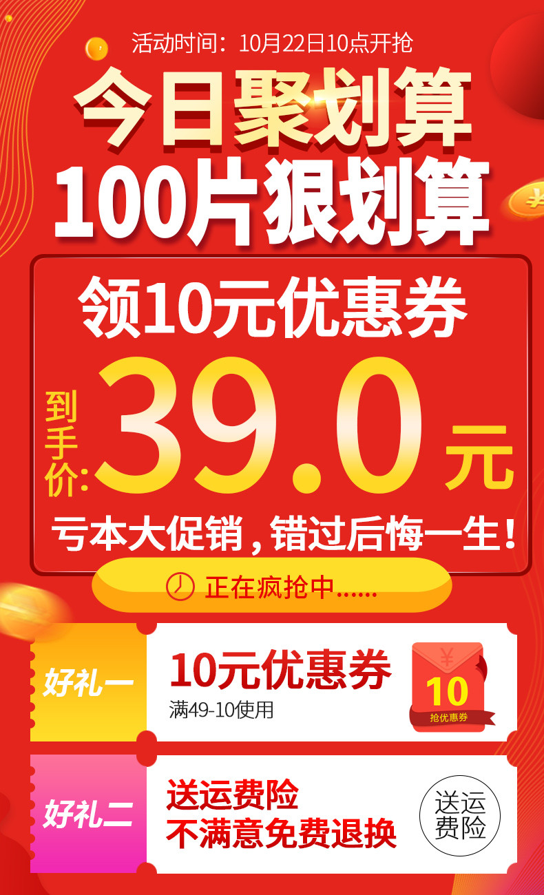 今日聚划算暖宝宝活动详情日用百货亏本大促销优惠券礼品