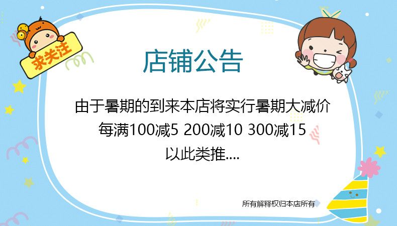 店铺公告