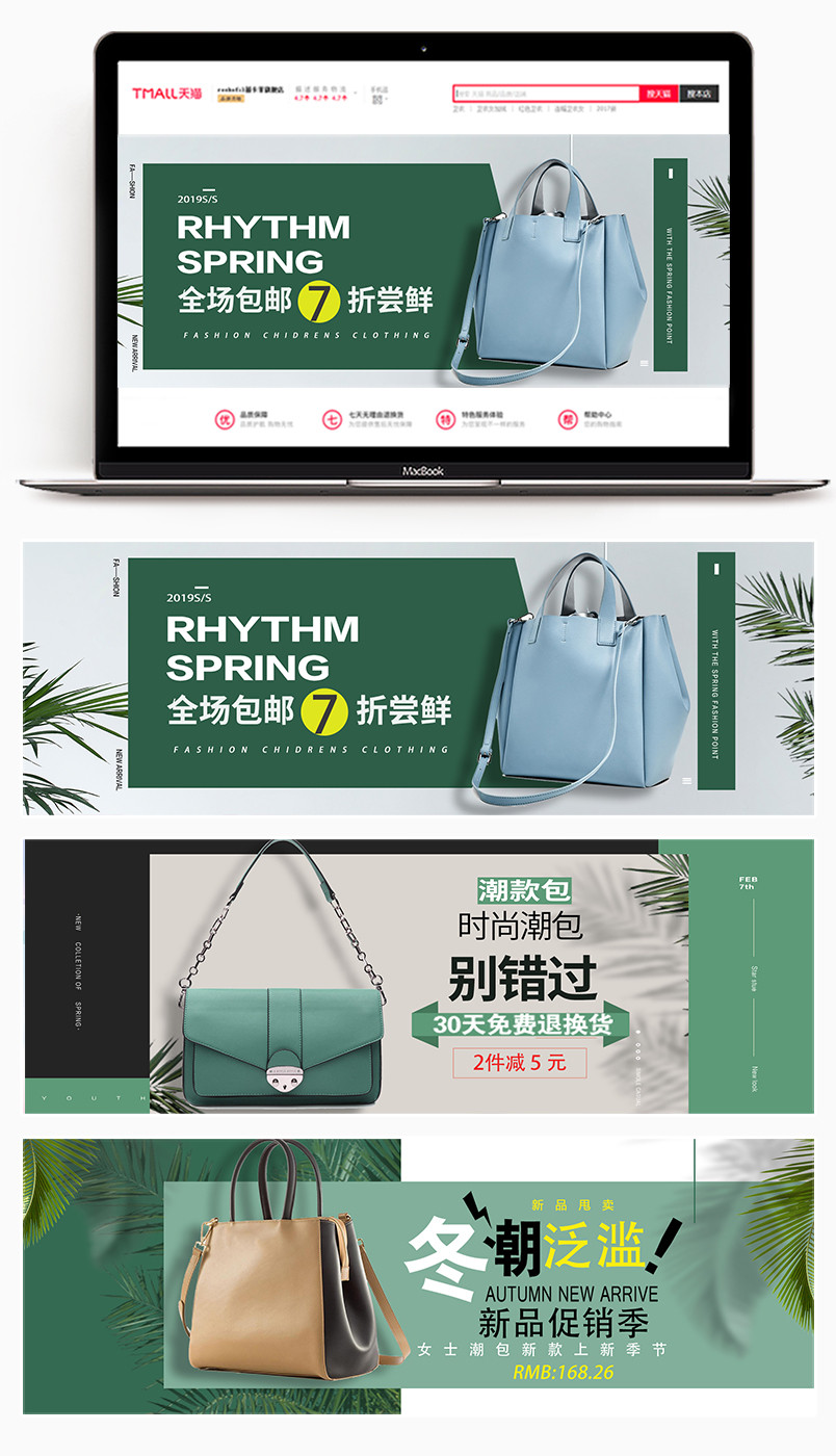 时尚简约女士箱包秋冬新品全屏海报banner