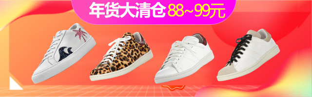 唯美红色年货节女鞋大清仓钻展图psd