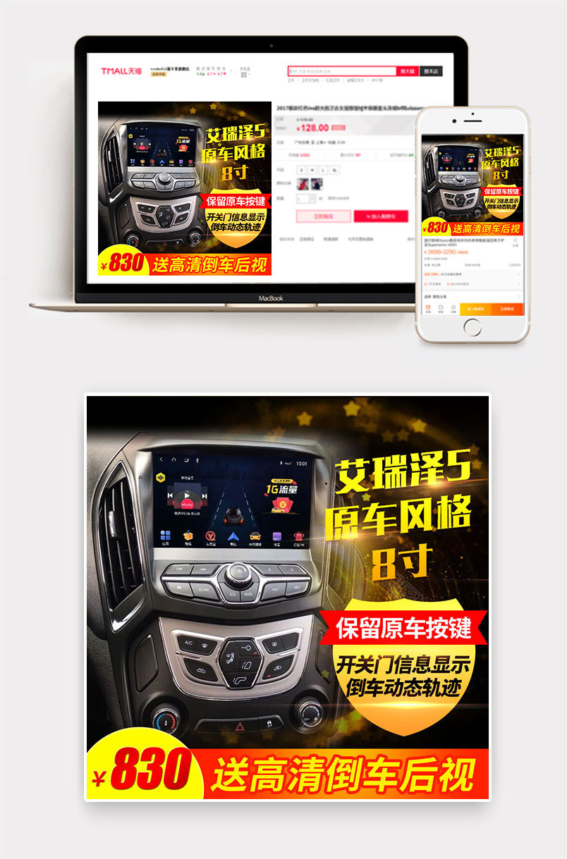 汽车用品促销导航仪记录仪电器主图直通车