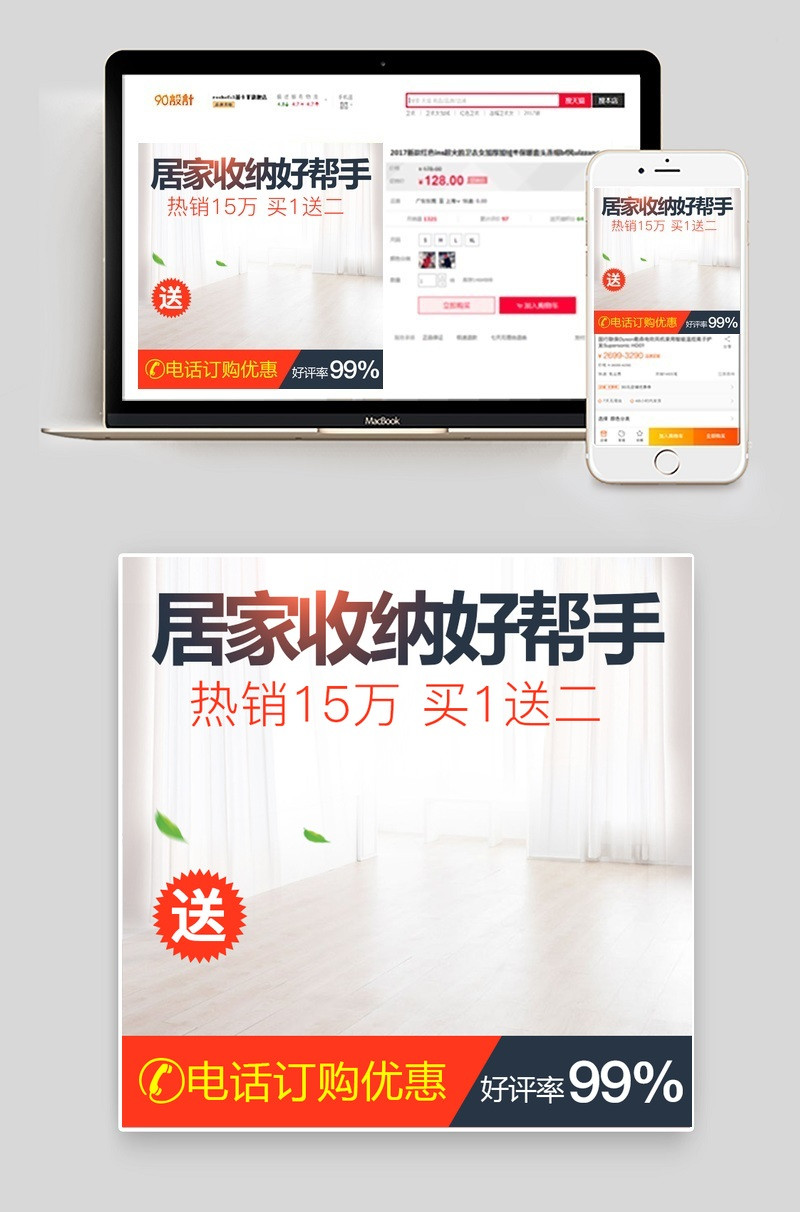 电器促销通用主图直通车图活动图