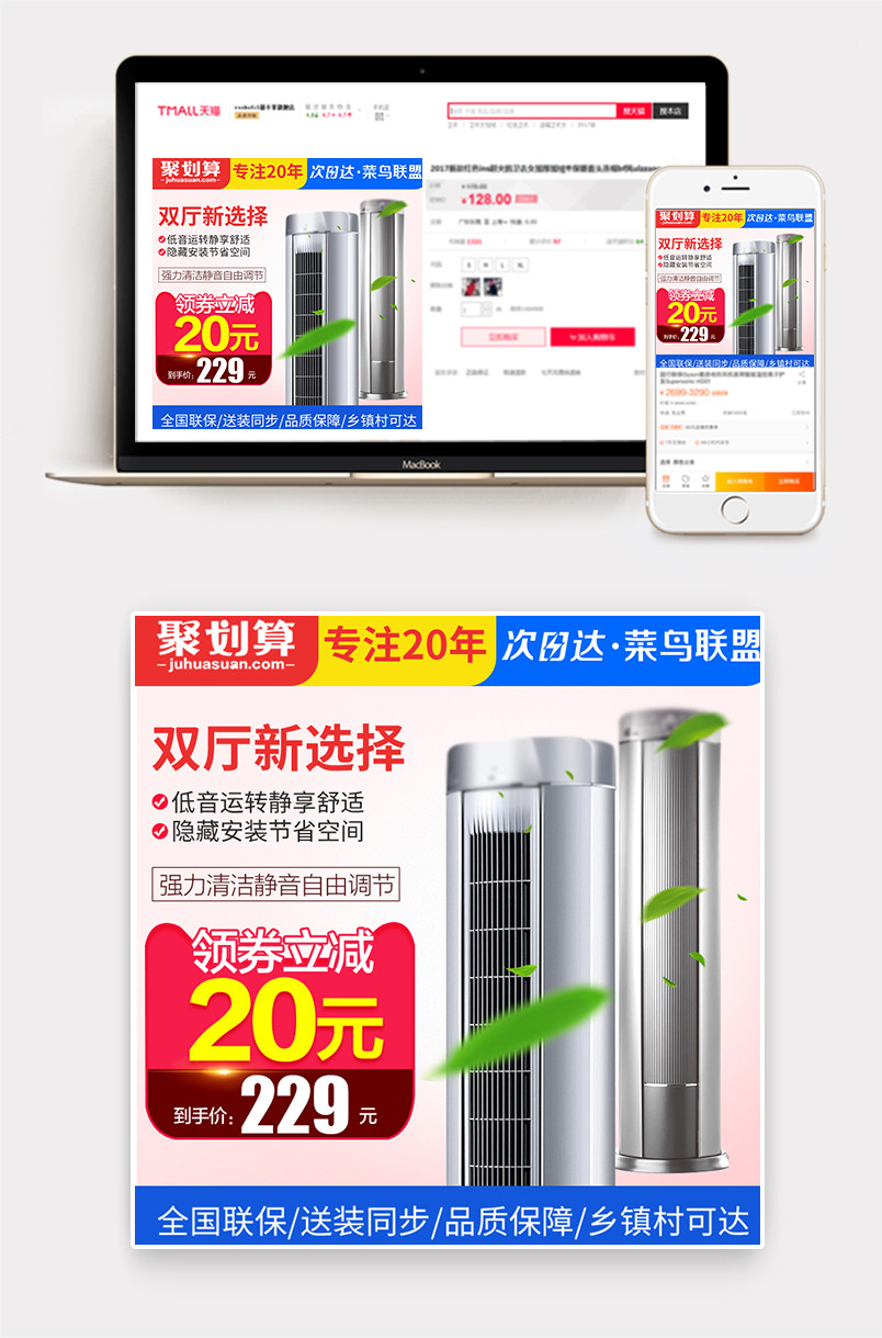 家电空调主图小家电直通车图活动图