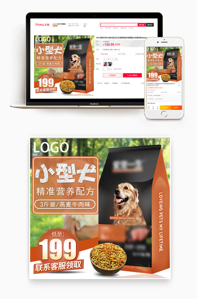 天然狗粮无添加狗狗零食简约风时尚可爱宠物狗粮主图通用犬粮宠物粮食宠物用品直通车