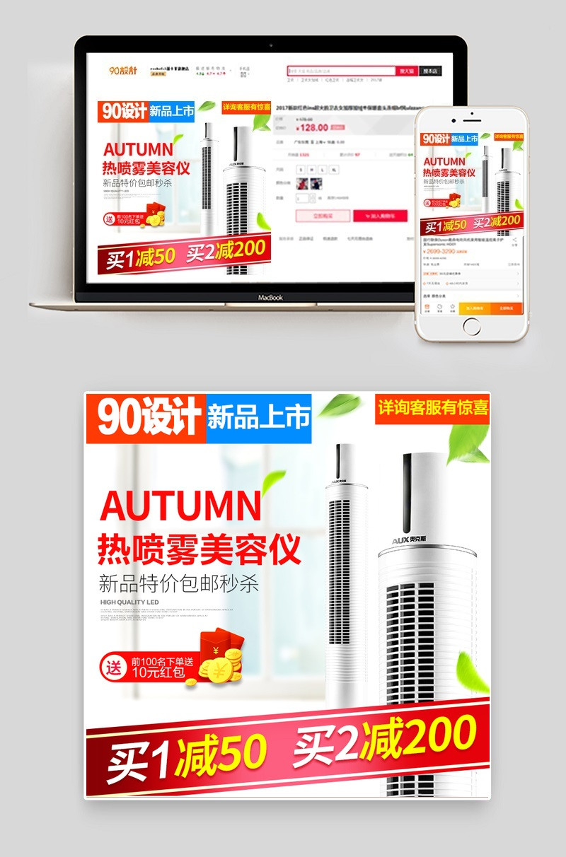 时尚文艺年货节蒸脸仪主图直通车图