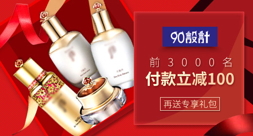 活动高端护肤品化妆品钻展banner首焦图