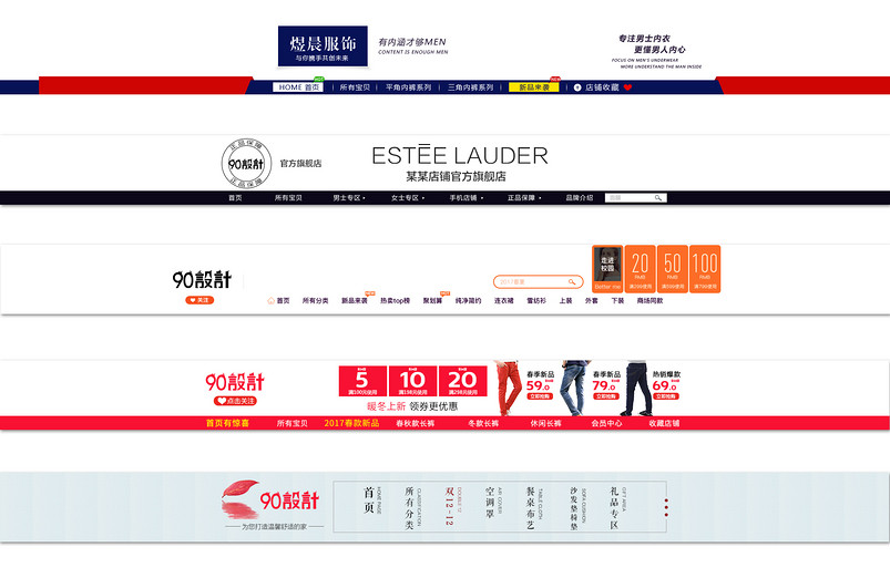 简约彩色底色全屏店招导航男装女装精美店招