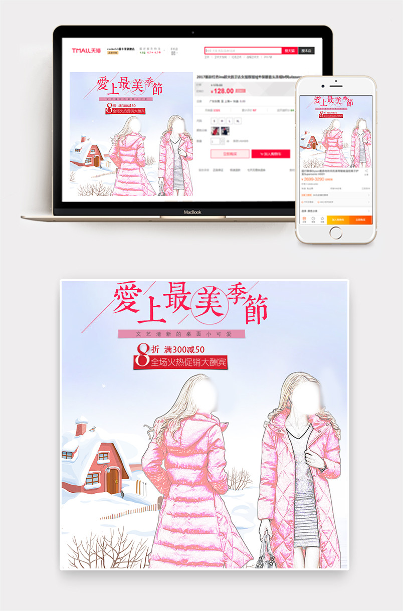 冬季女鞋男鞋女装男装直通车主图